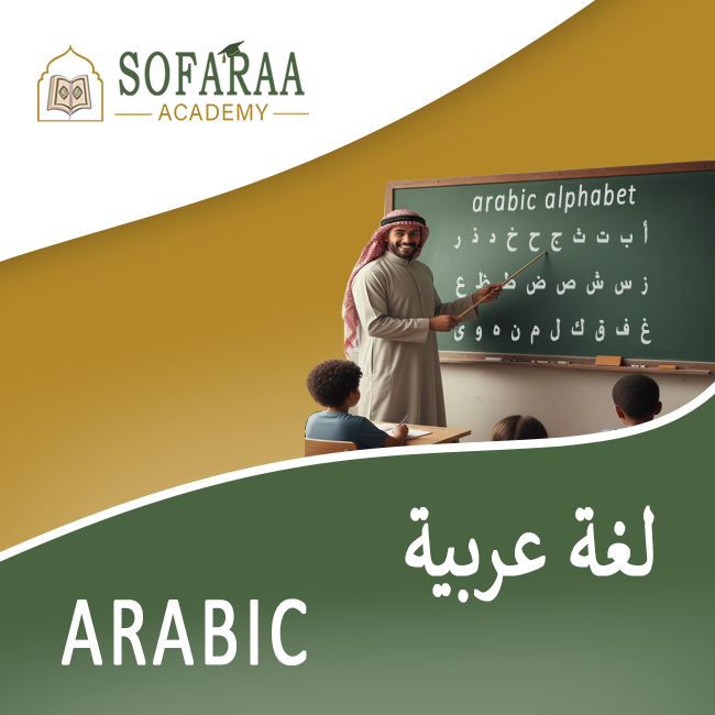 Arabic Language